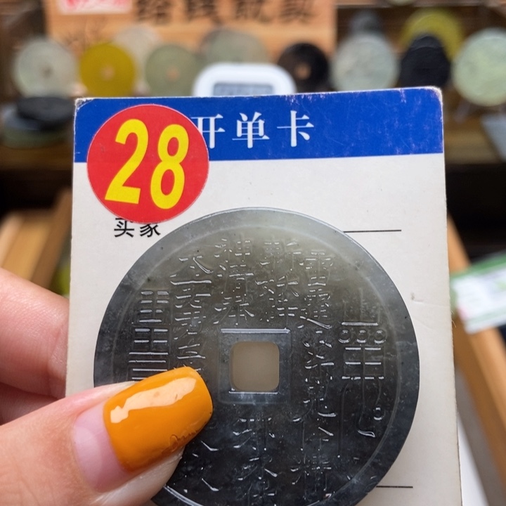 未镶嵌蛇纹石玉挂件夏**?