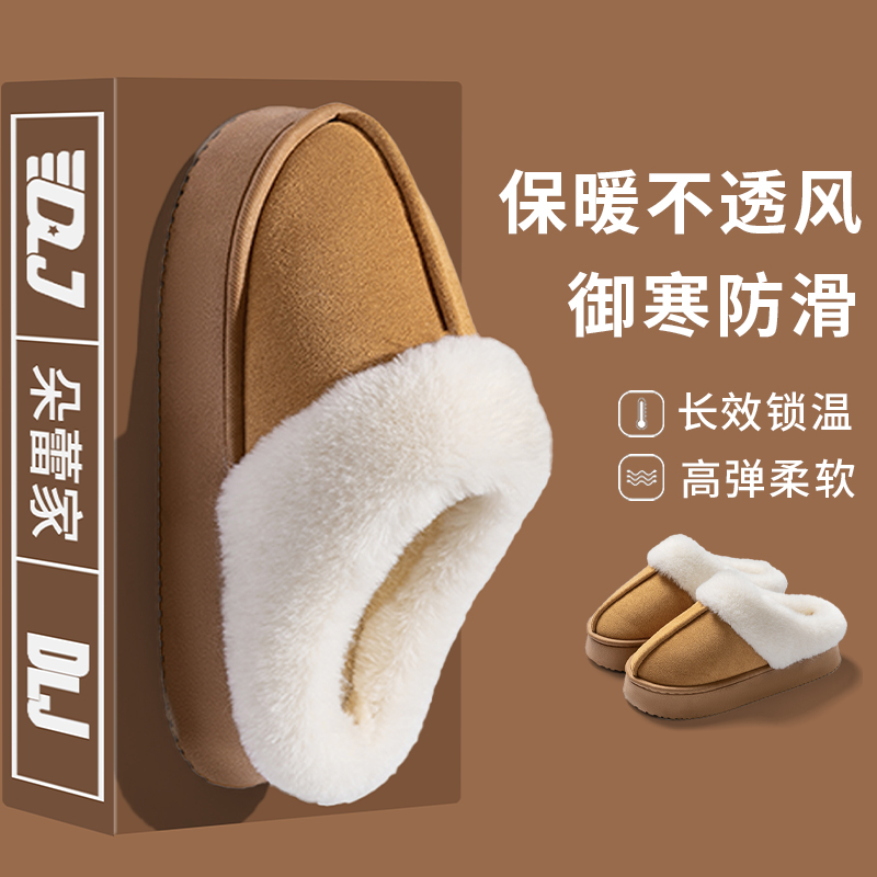 秋冬棉拖鞋女士冬季2025新款毛绒厚底增高加绒保暖外穿毛拖鞋女款