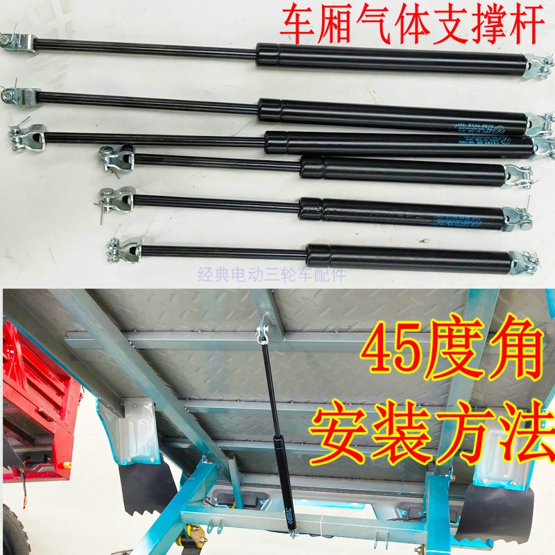 电动三轮车车厢顶杆支气杆支撑杆伸缩液压杆车架车货箱连接杆配件