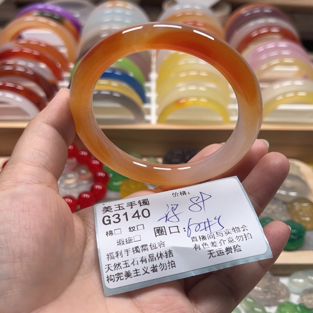 玛瑙/玉髓手镯未镶嵌3140