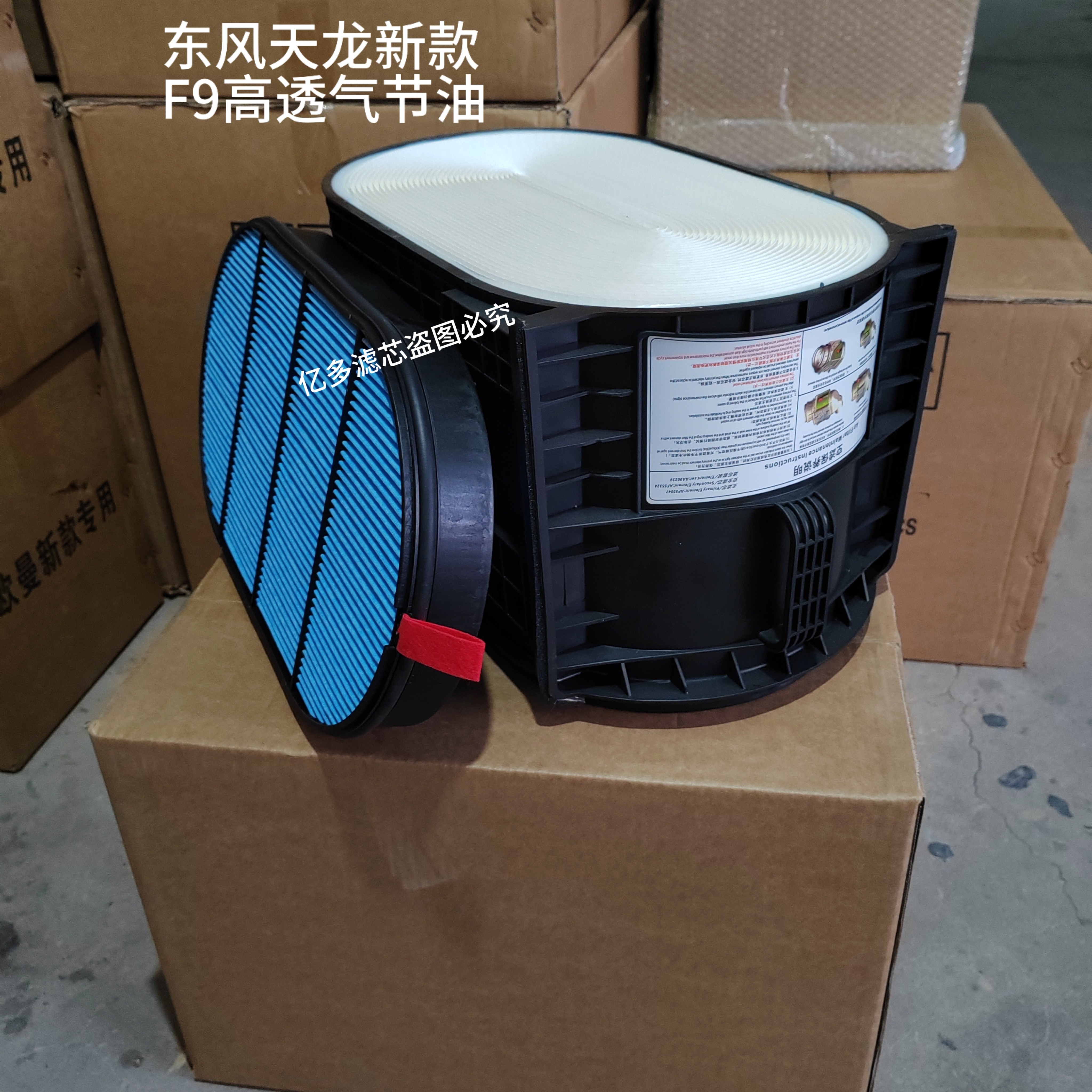 东风天龙新款KL460 470 520 560空气滤芯1109910-TG190年终大促