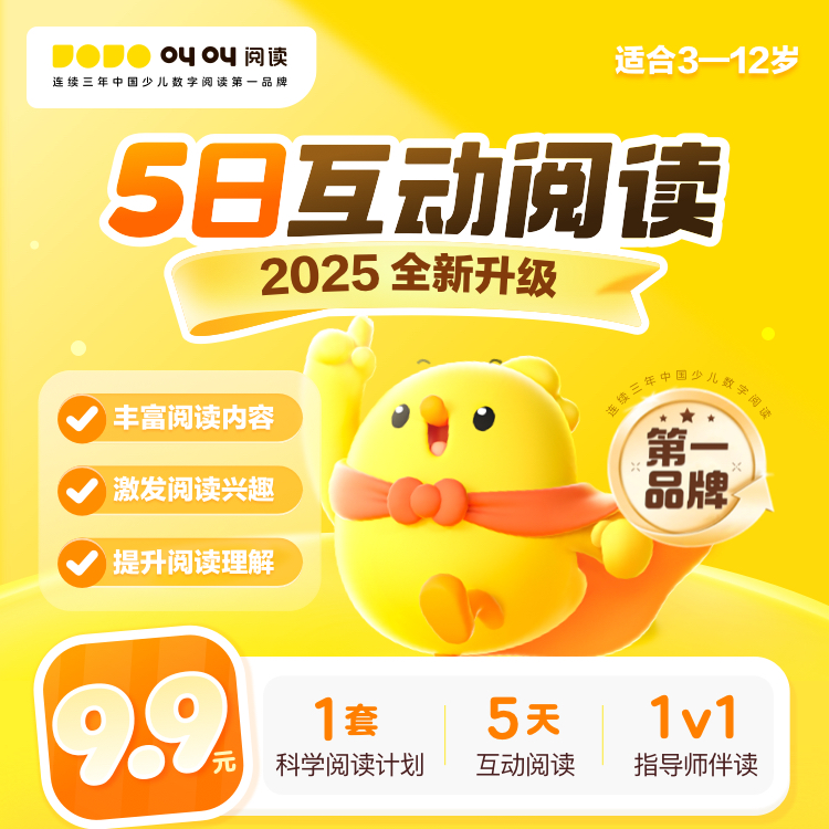 【五日阅读体验计划】 叫叫儿童兴趣阅读 纯线上内容-k