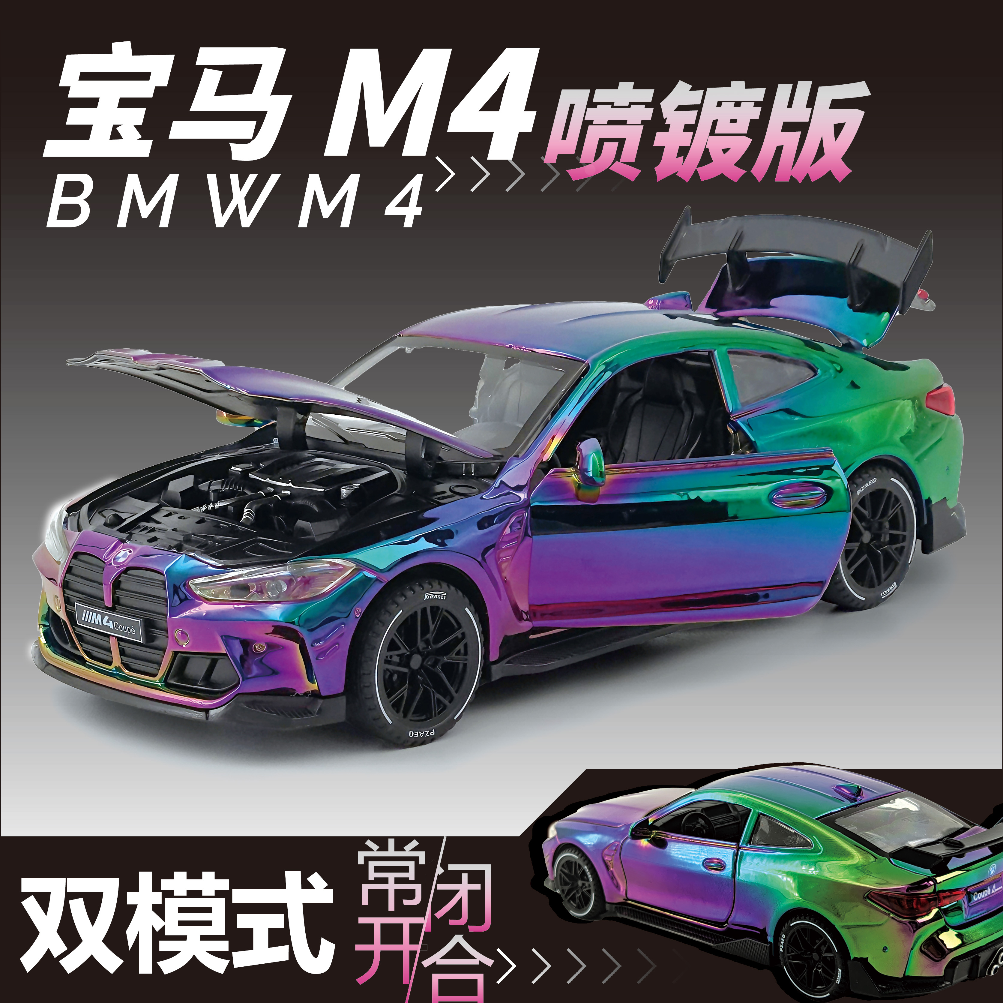 大鼻孔宝马M4电镀版合金汽车模型回力声光玩具车街车版