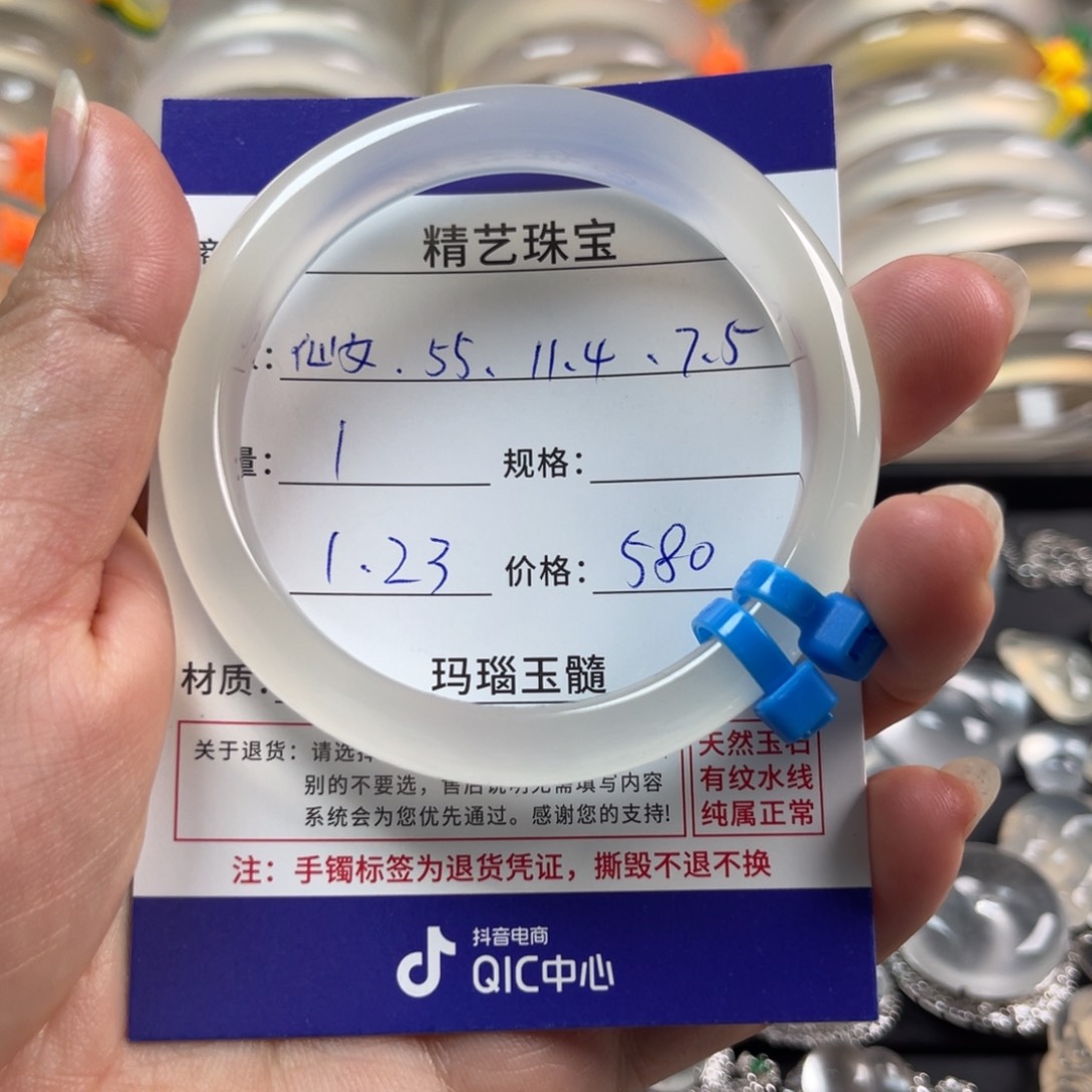 玛瑙/玉髓手镯未镶嵌