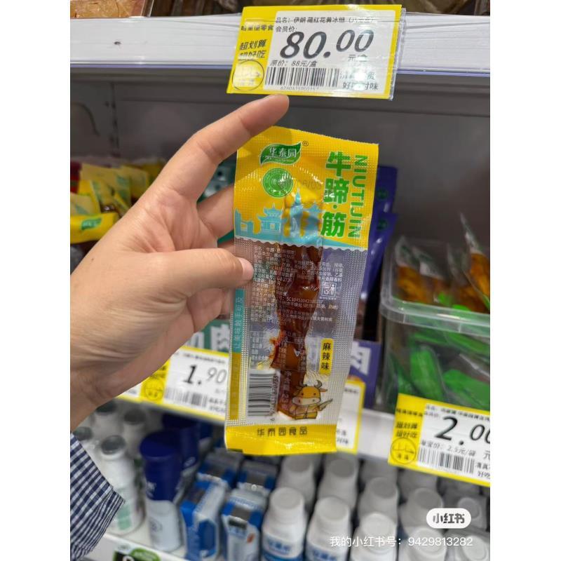 纳家营 华泰园牛蹄筋(麻辣味)