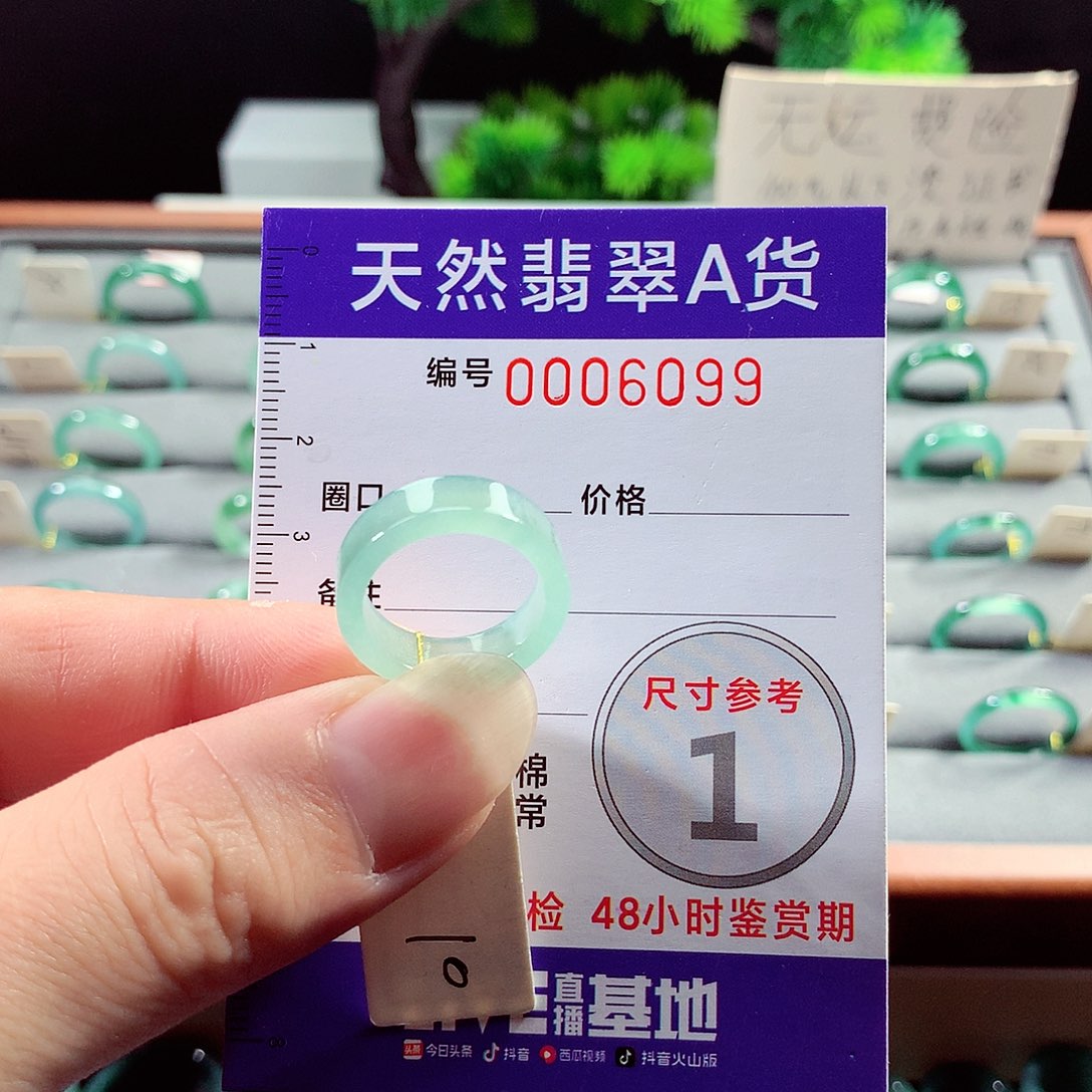 翡翠戒指未镶嵌10号