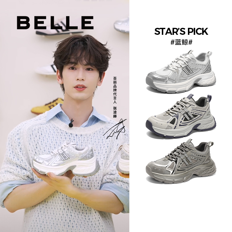 张凌赫同款百丽男鞋蓝鲸网面老爹夏厚底运动休闲鞋子男士8QS01AM5