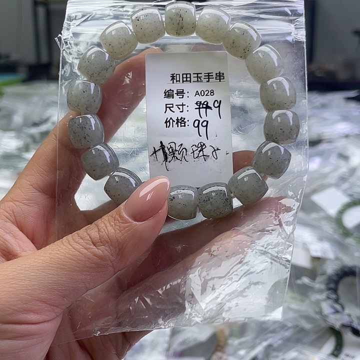 和田玉未镶嵌手串