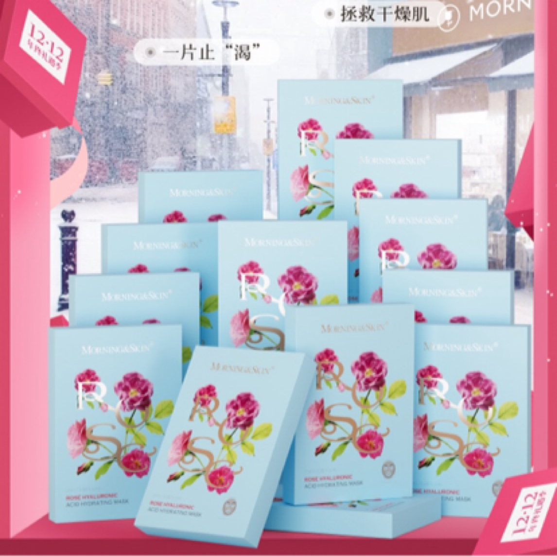 玫莉蔻玻尿酸补水面膜保湿轻薄膜布护肤滋润清新养肤水润爽肤淡香