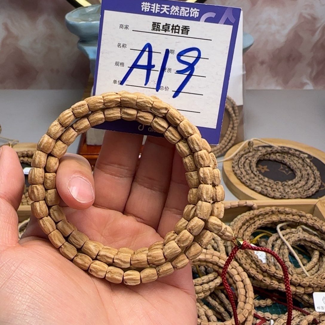 柏香籽/百香籽吊坠19