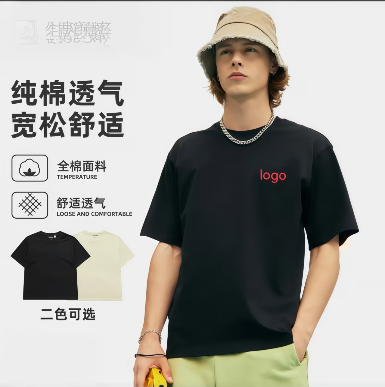 潮流圆领T恤    