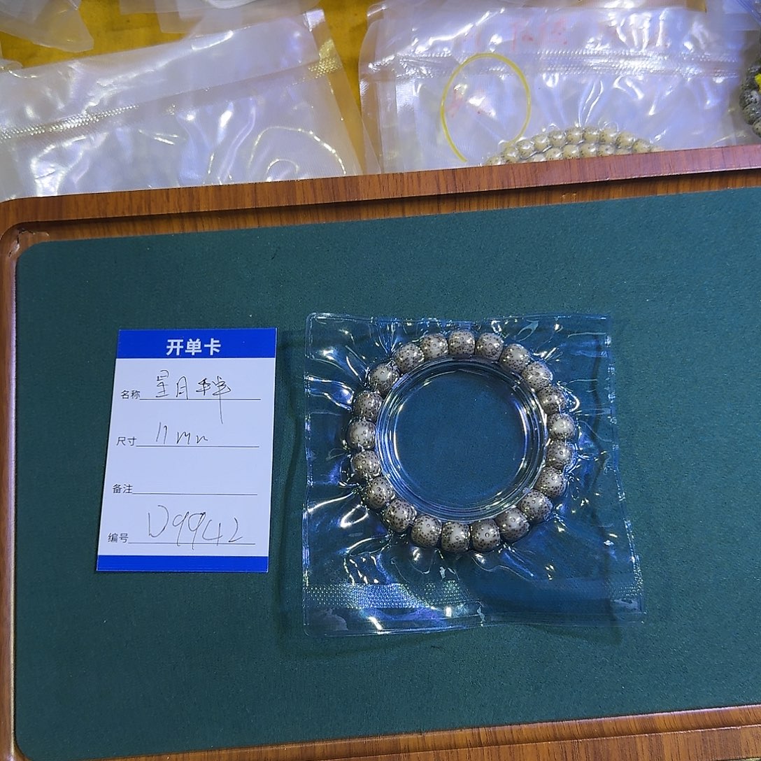 星月菩提手串D9942星月菩提老型单圈手串11mm左右