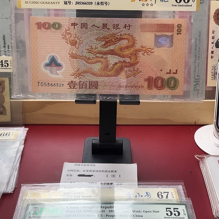 浅***寺塑料66分大龙钞尾66329唐