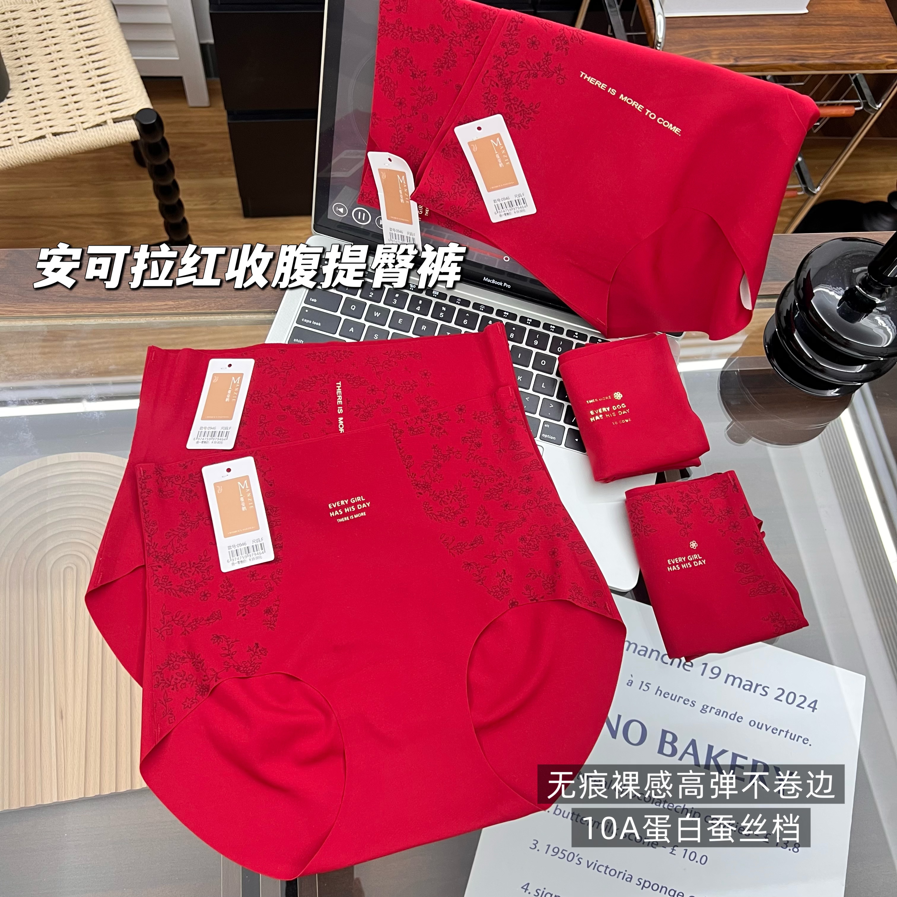红色收腹提臀内裤女高腰10A无痕裸感高弹蚕丝抑菌底裤0946
