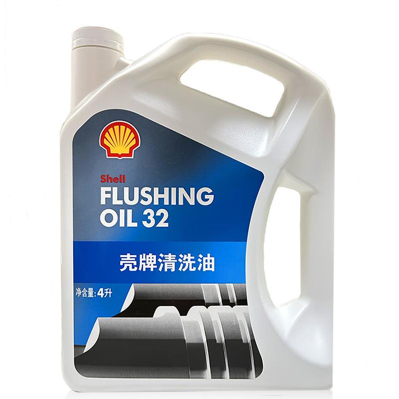 正品壳牌清洗油汽车发动机内部清洗 清除油泥和积碳清洁剂 4L