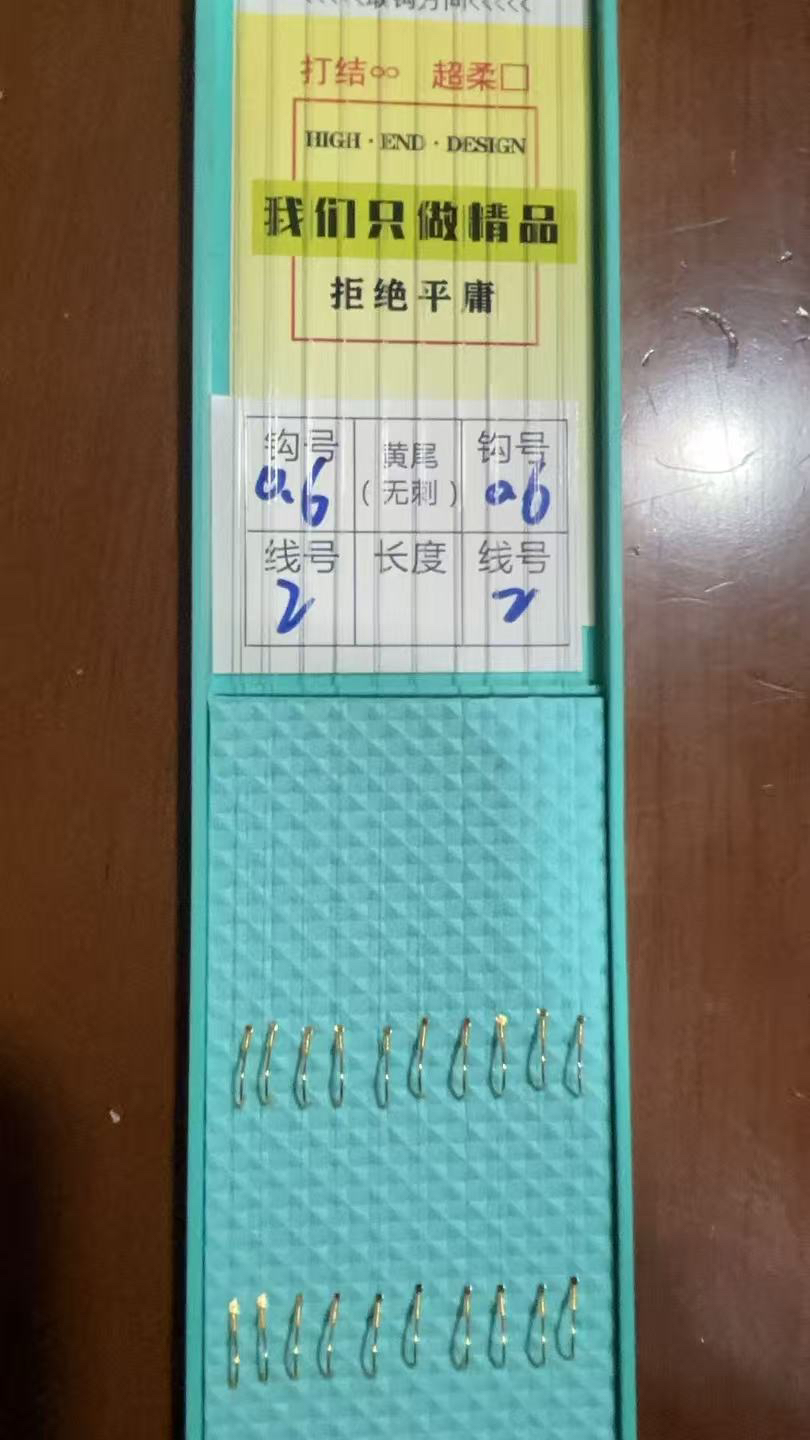 黄尾专用鱼钩手工绑子线私人订制子线一板10付【拍三发四】