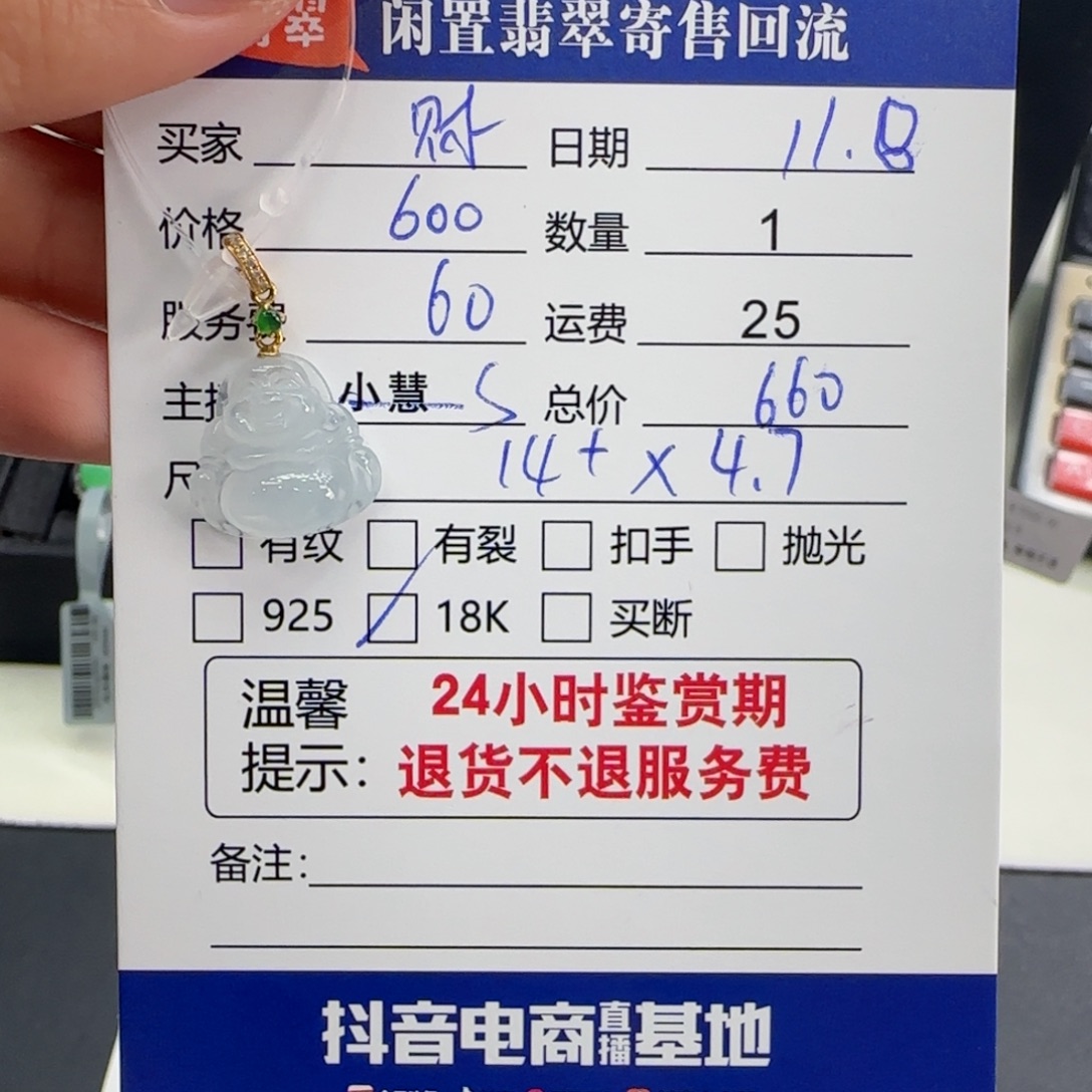 财****翡翠18K金镶嵌颈饰