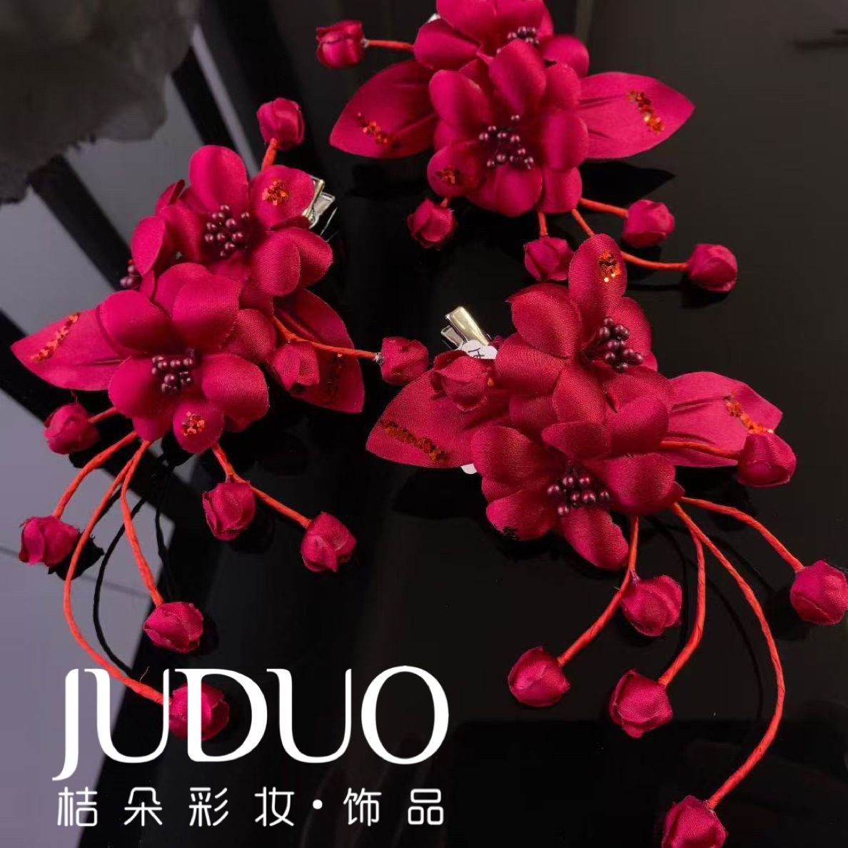 酒红色白色仿真花对夹新娘头饰