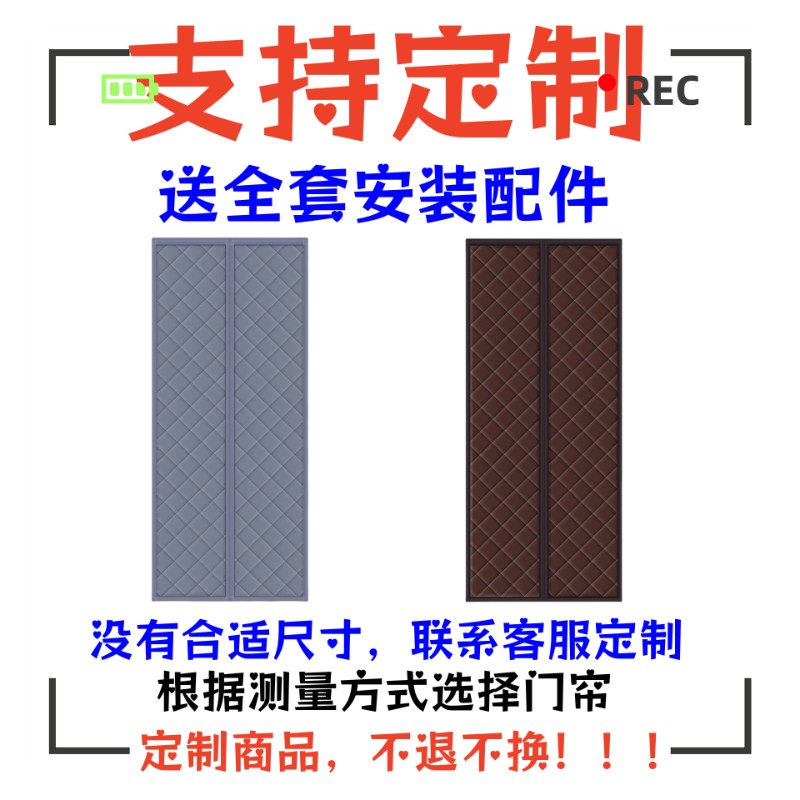 【定制专拍】【定制产品不退不换】加厚棉门帘冬季家用