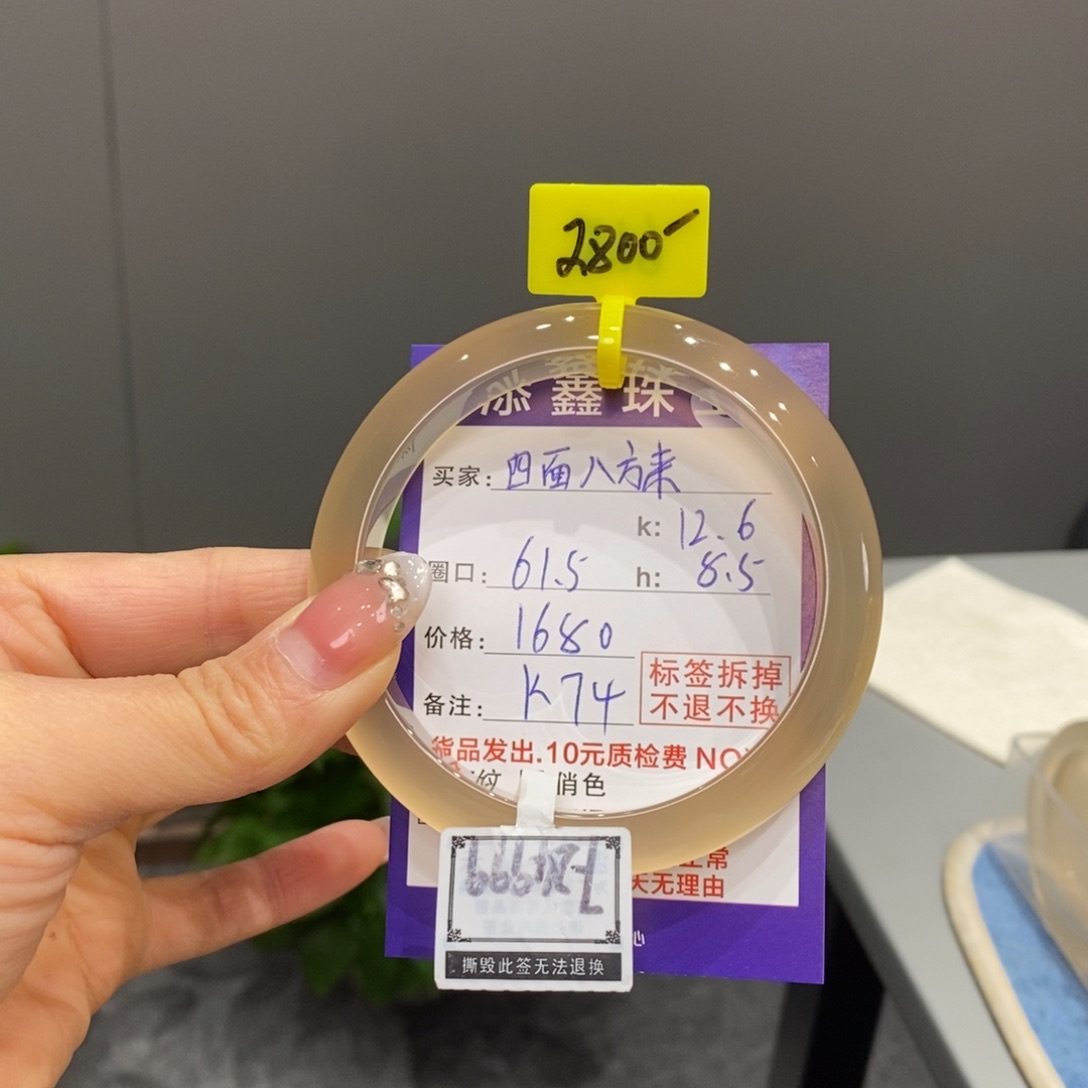 玛瑙/玉髓手镯未镶嵌钱****来