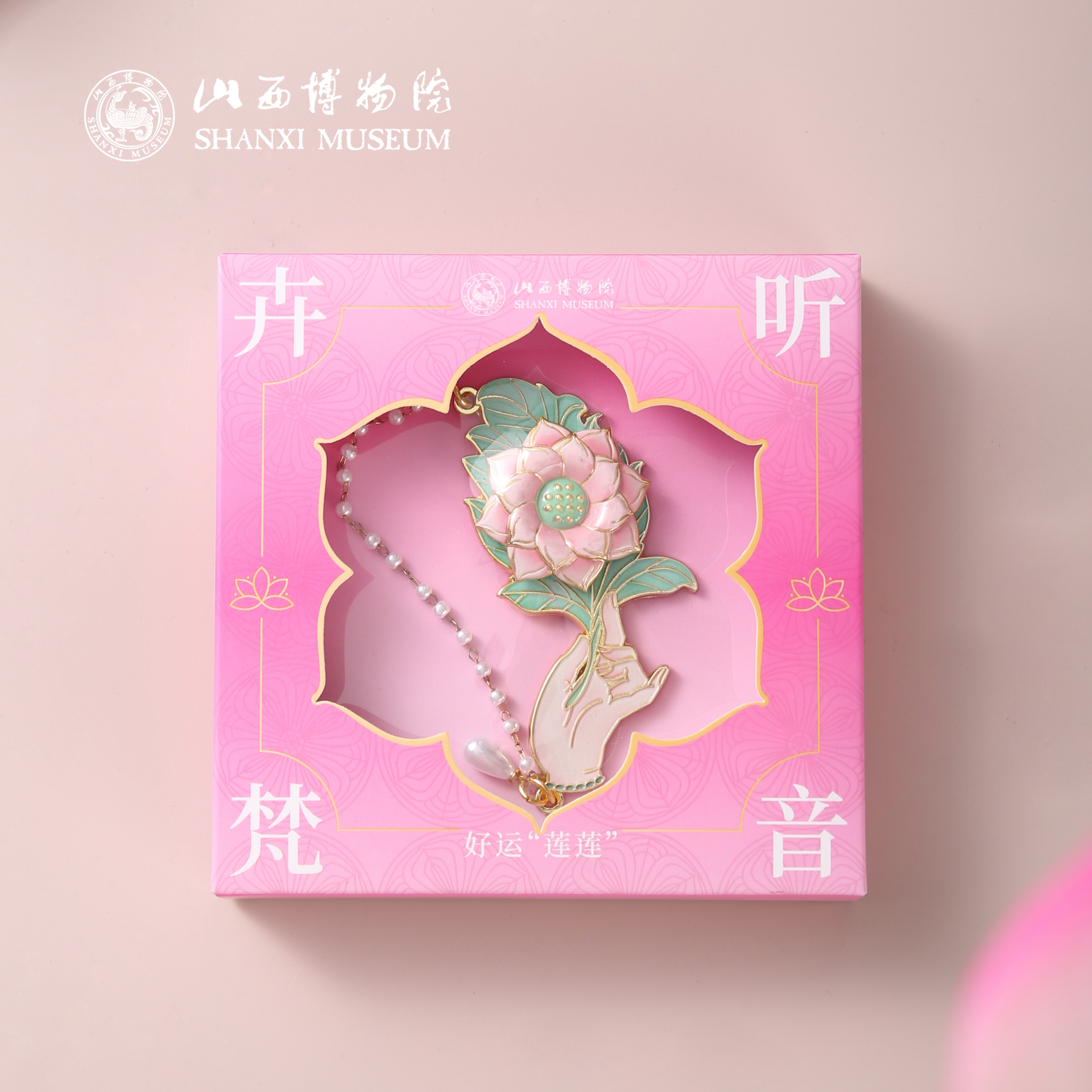 【山西博物院文创】好运“莲莲”冰箱贴金属材质送人特色礼物精致