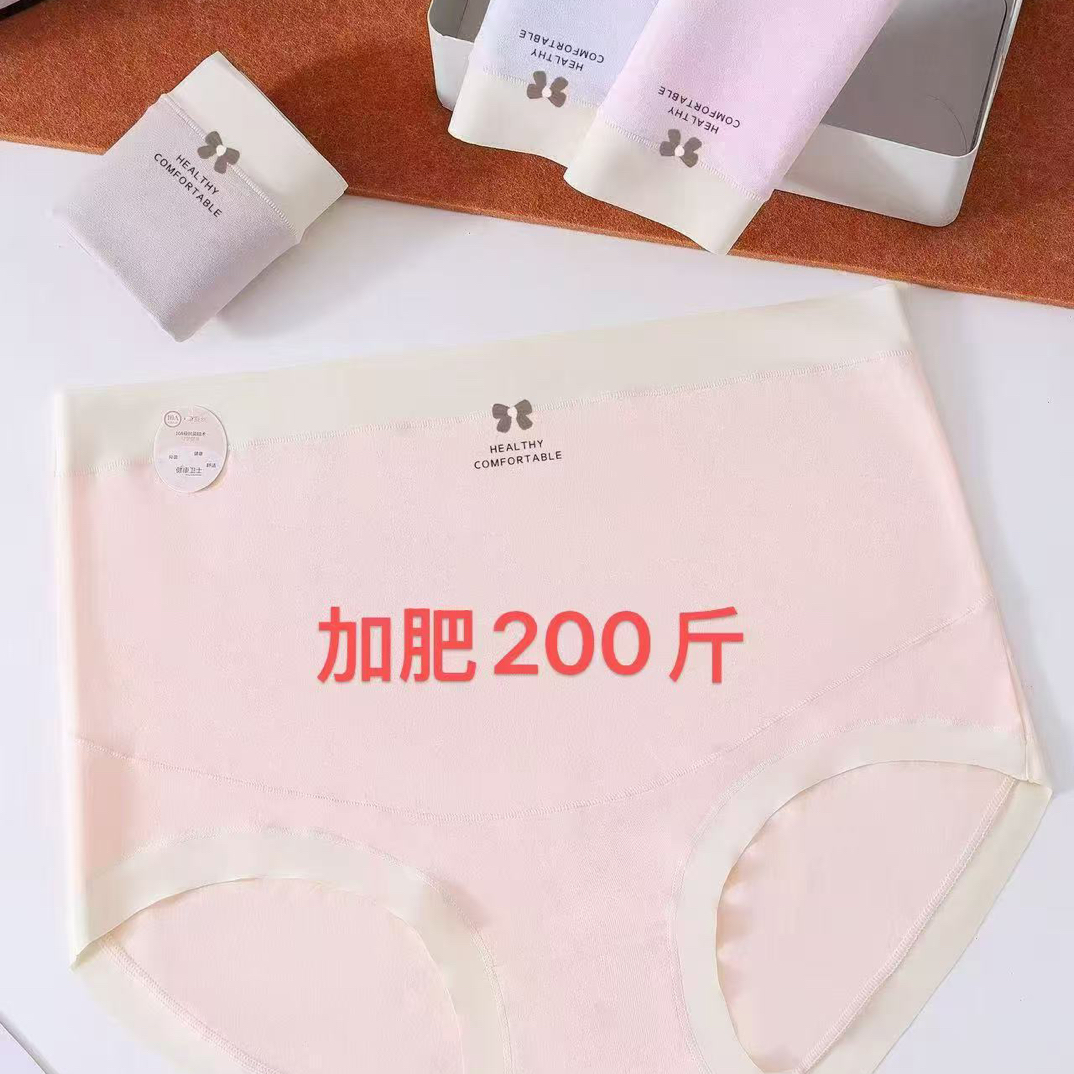 孕妇高腰舒适无痕三角内裤161
