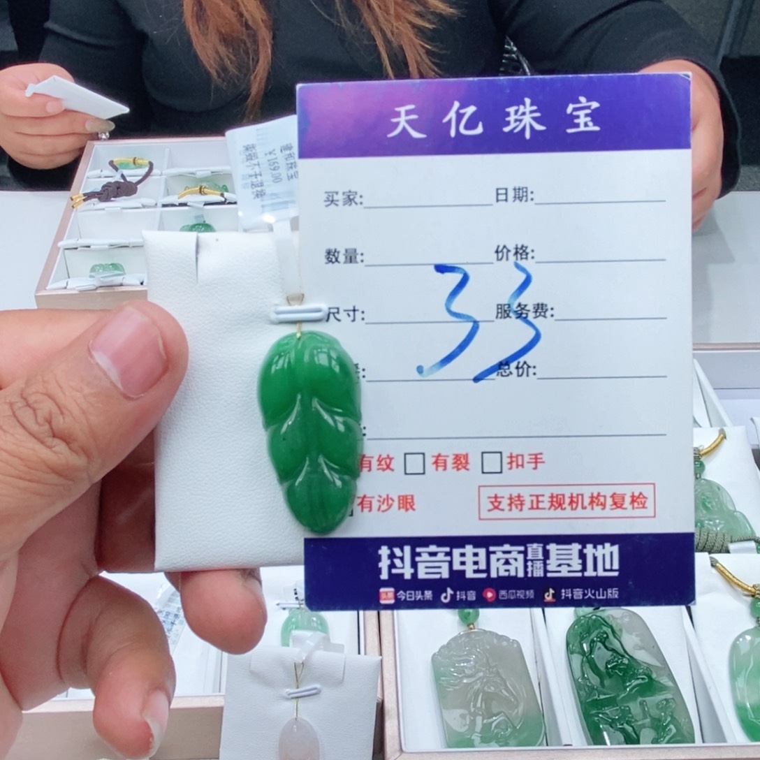 吊坠(赠链)未镶嵌石英质玉智**生