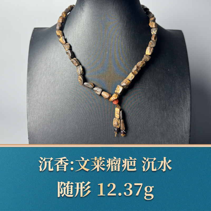 三福（红木）51460 文莱瘤疤 沉水 沉香