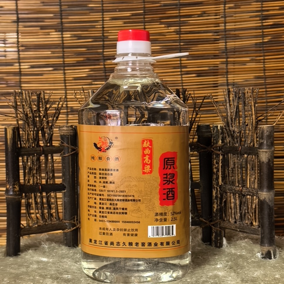 三股流麸曲高粱原浆酒52度 纯粮酿造52度51-60度
