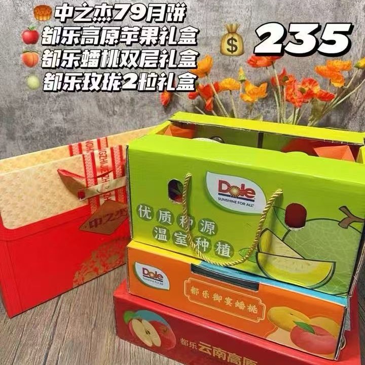 吉祥如意235中秋礼盒~吉林省