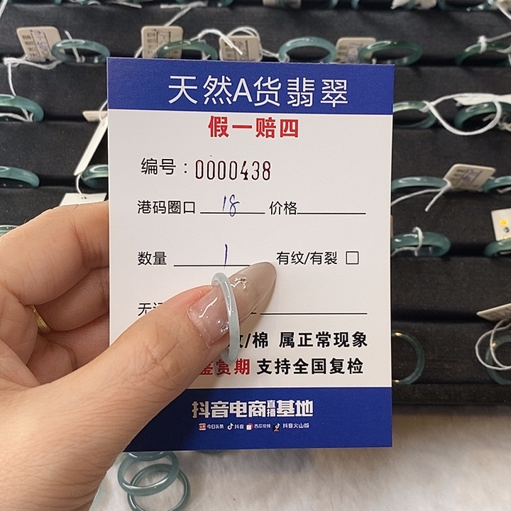 浅***糖翡翠未镶嵌戒指天然翡翠438