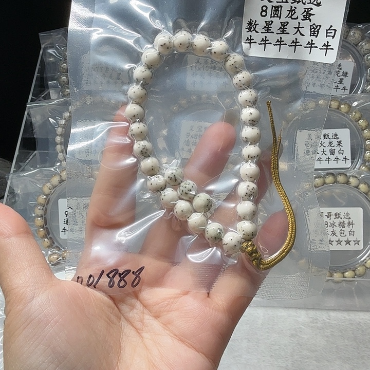 六***半星月菩提手串888888