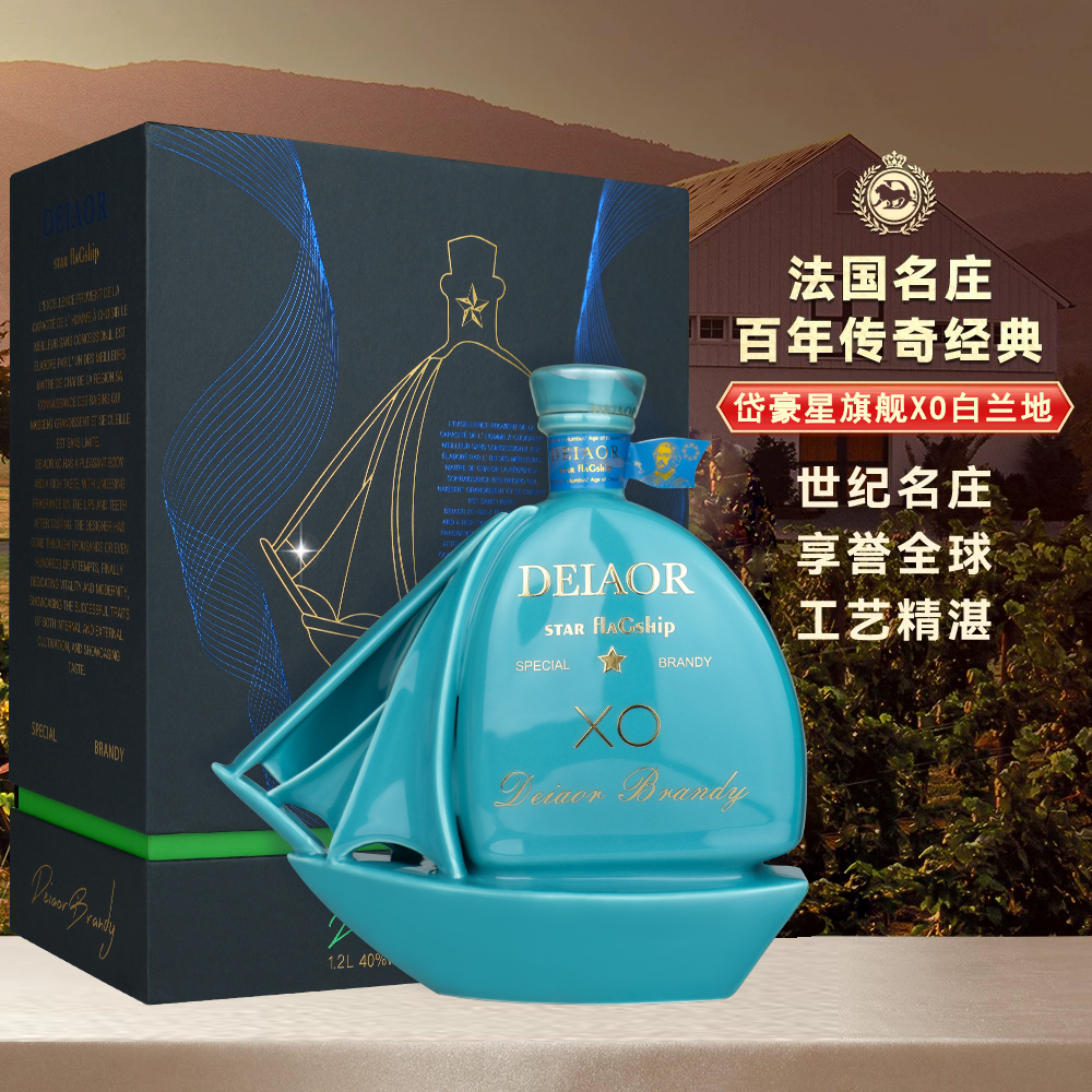 法国进口 岱豪星旗舰XO白兰地  40度 1.2L 礼盒装*2瓶