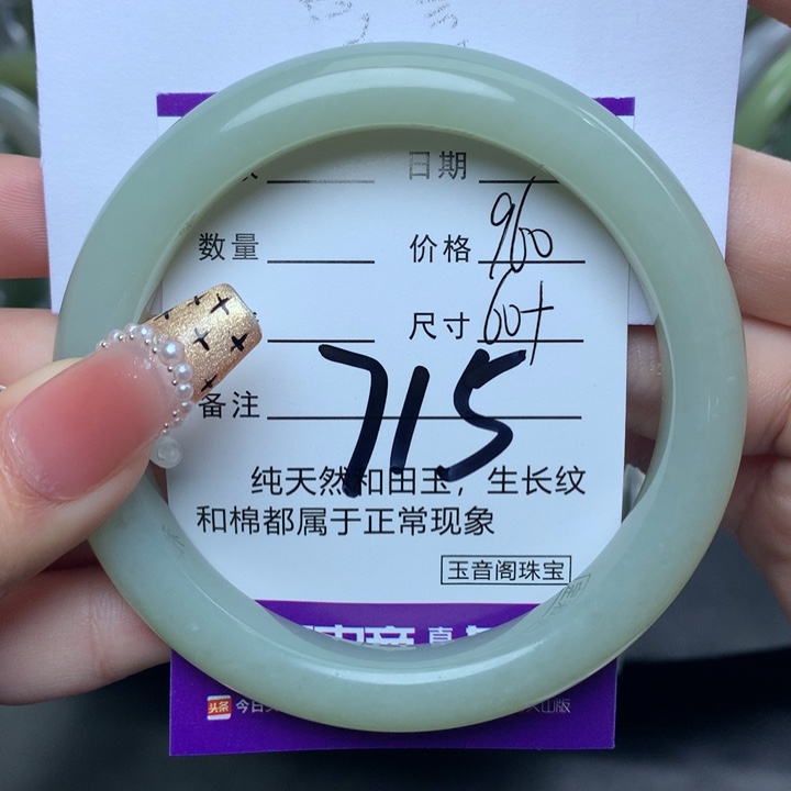 和田玉手镯未镶嵌