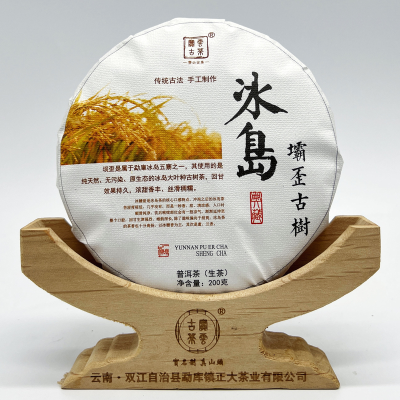 2025年坝歪谷花茶 普洱茶（生茶）200克/饼