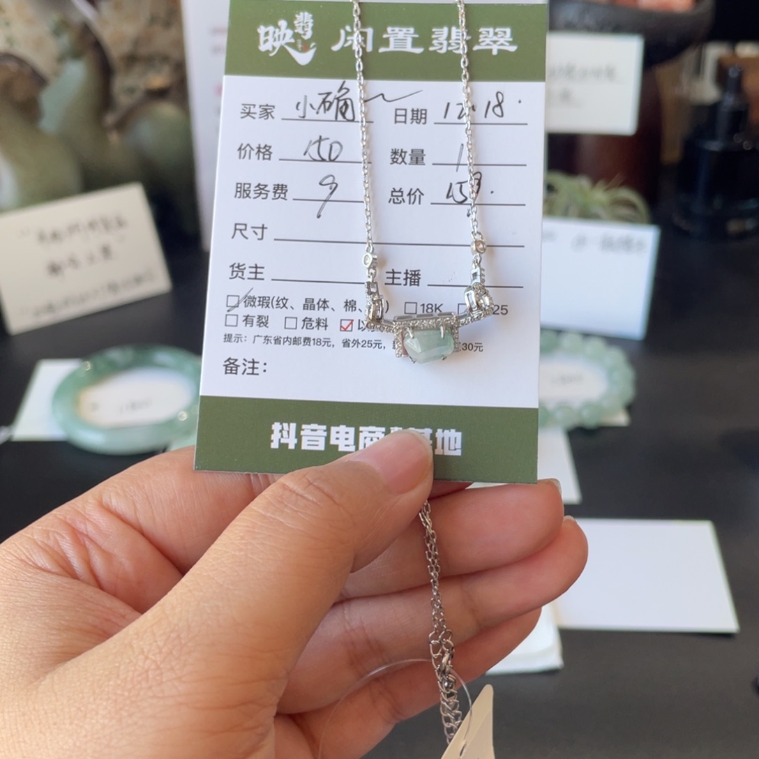 小***幸翡翠银S925镶嵌颈饰