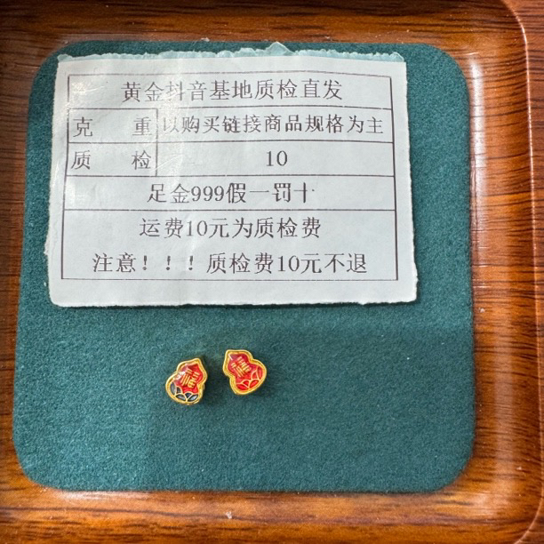 足金999烧蓝5D硬金红蓝小葫芦（此订单发一对）
