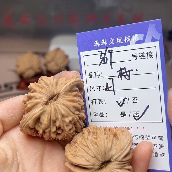 吊坠文玩核桃核桃等367
