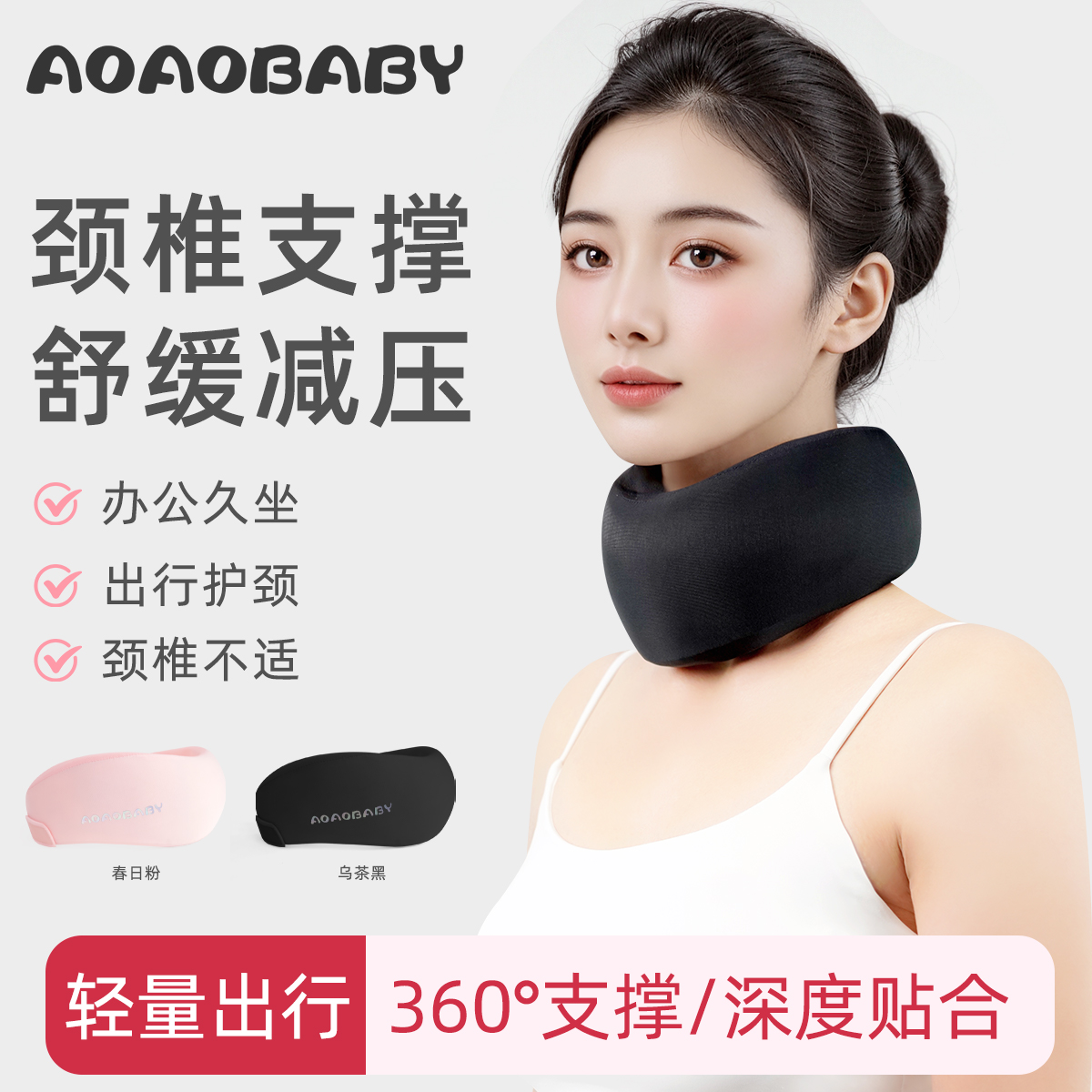 护颈颈托防低头颈椎矫势器牵引脖子前倾脖套神器护托净色