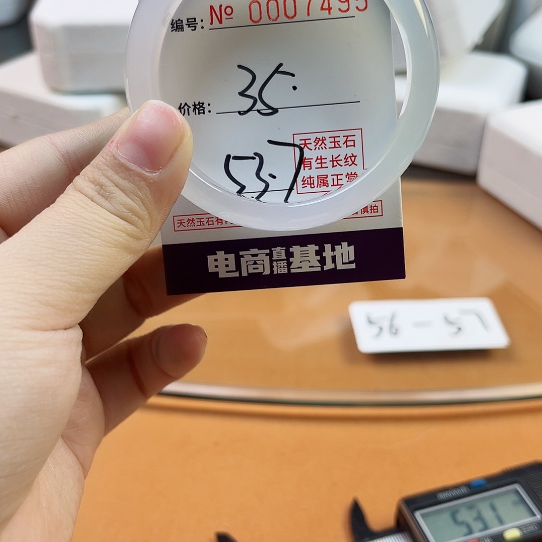 玛瑙/玉髓手镯未镶嵌7495