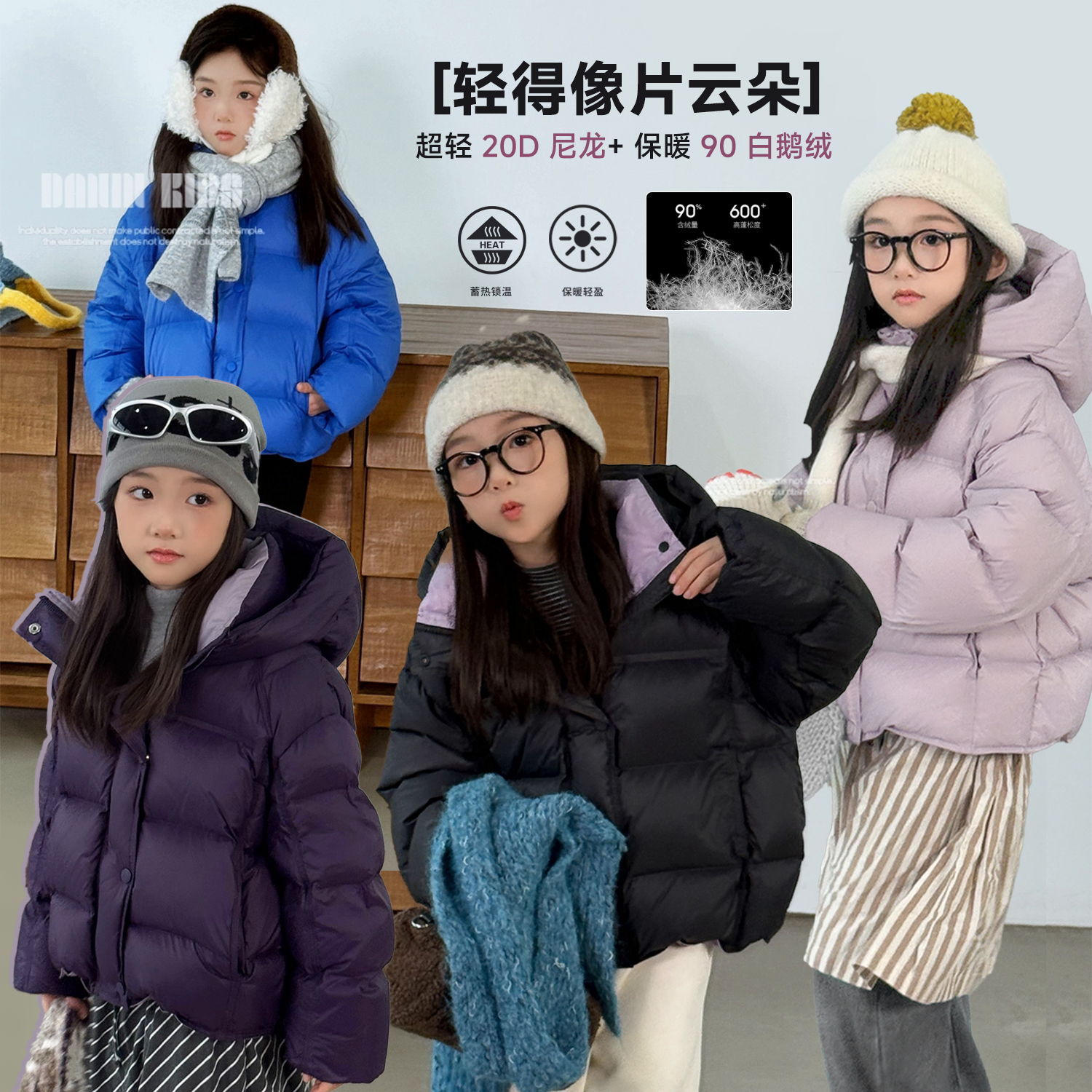 嗒囜 九零●白 鹅绒【轻盈保暖｜蓬松不压】儿童秋冬装羽绒鹅绒服外套