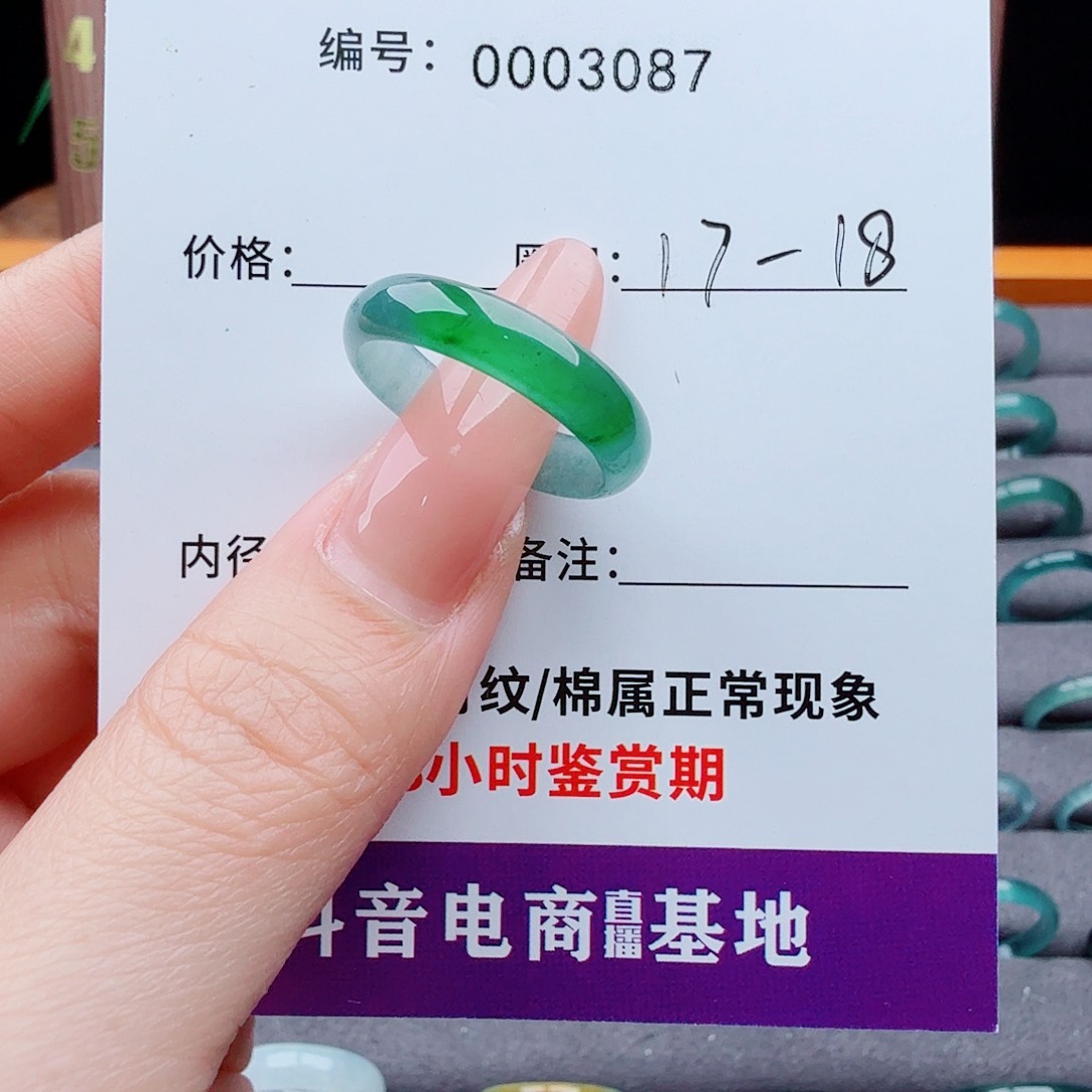 未镶嵌戒指翡翠翡翠