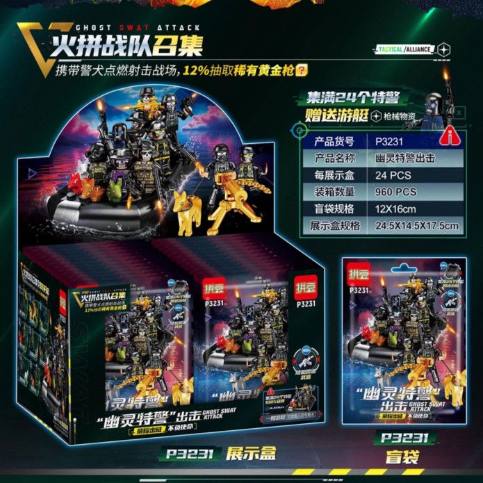 拼豆幽灵特警出击战队抽抽乐小颗粒拼装益智儿童积木玩具