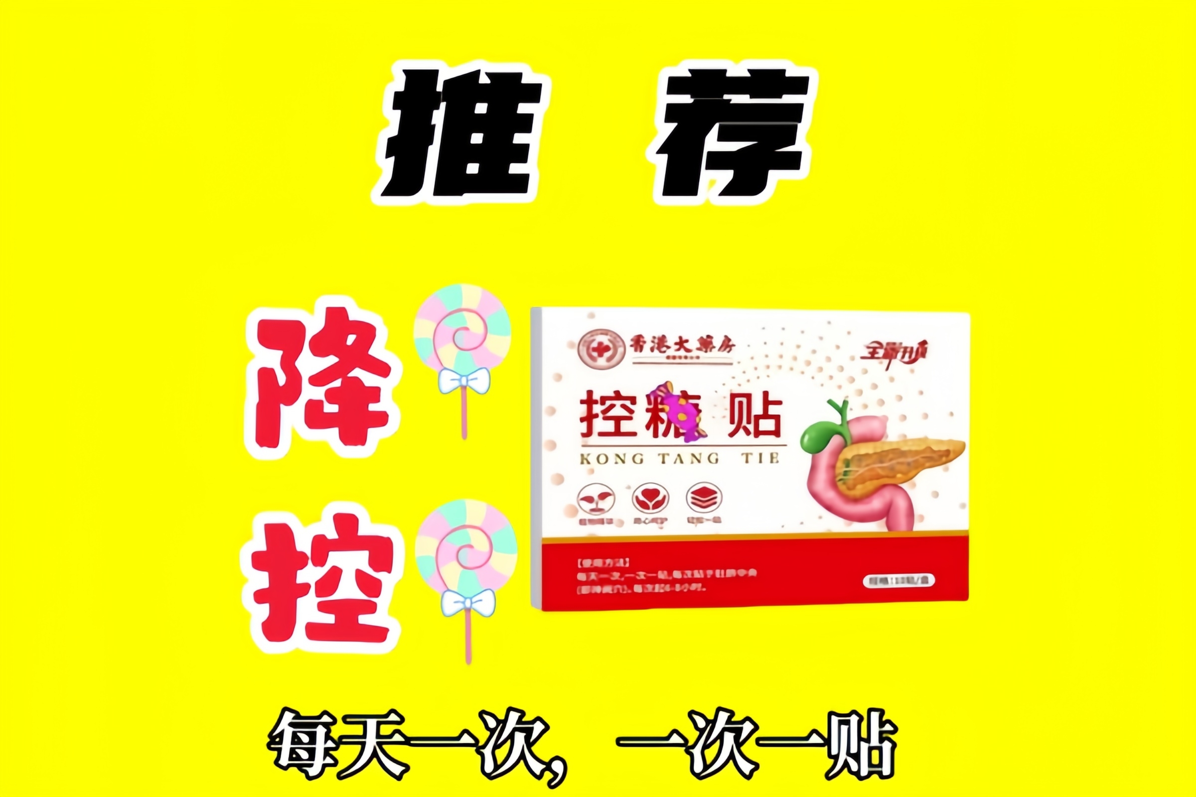 【官方正品】草本贴  一盒10贴 A
