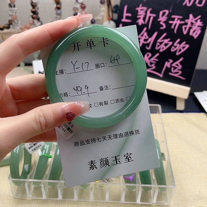 东陵石手镯未镶嵌封**爱