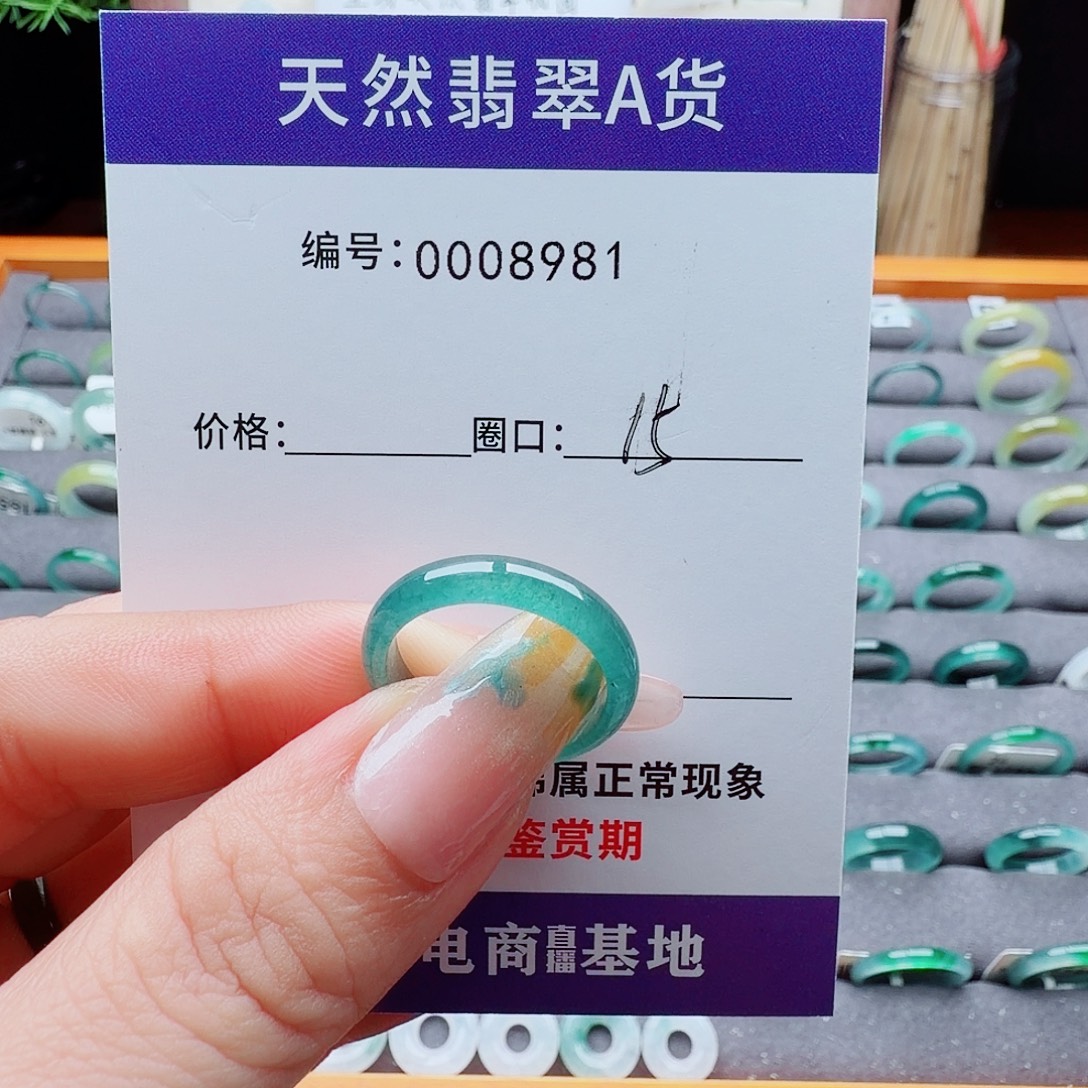 别***来翡翠未镶嵌戒指翡翠