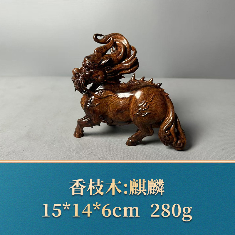 三福（红木）51882     麒麟    香枝木