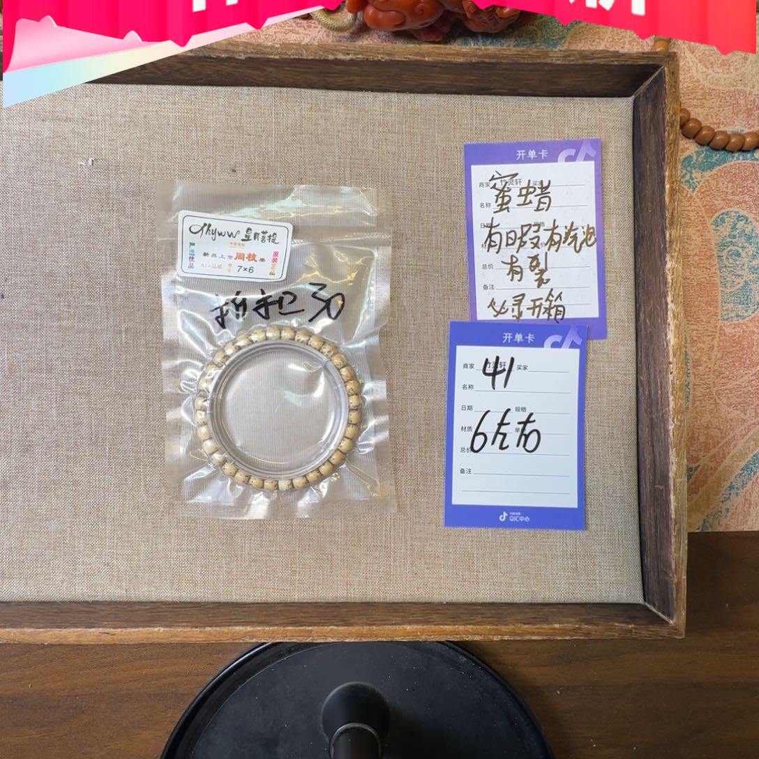 星月菩提手串星月菩提41