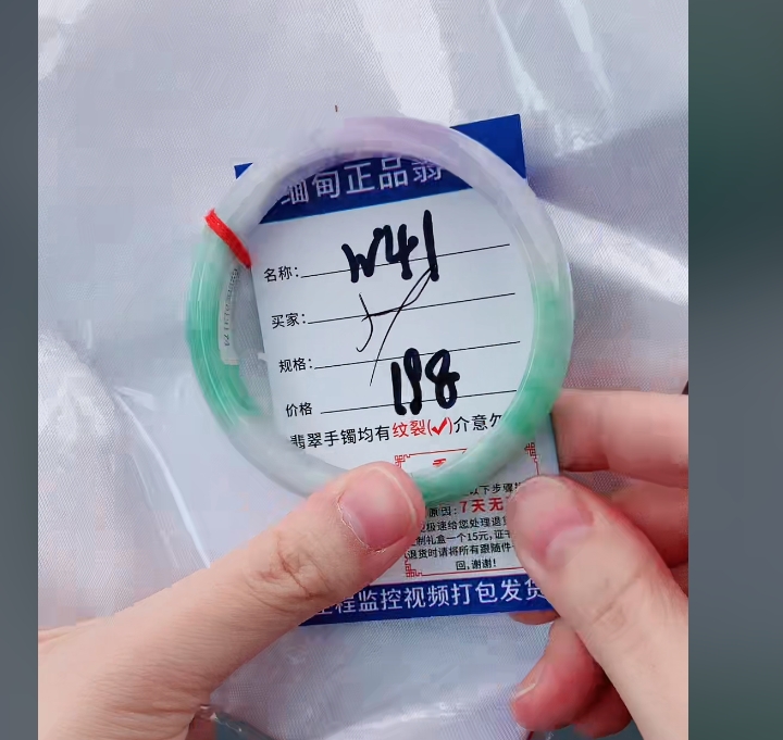 W41缅甸翡翠手镯处理198/条【一物一证】实物以直播间为准