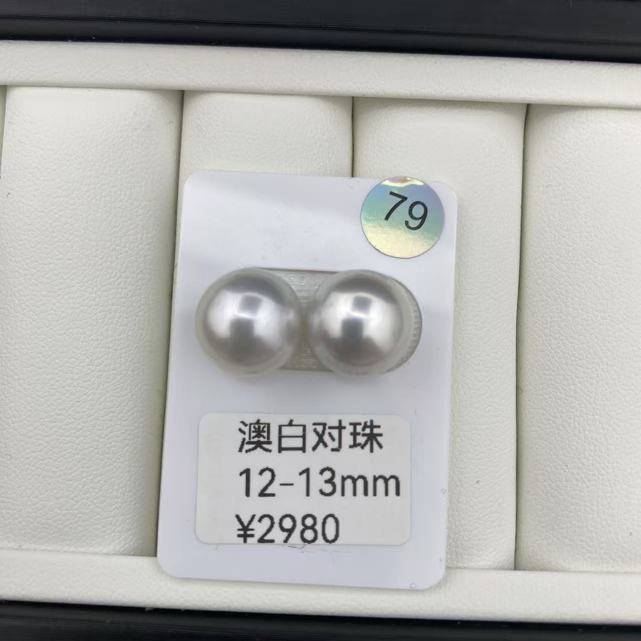 海水珍珠极光澳白对珠经典时尚百搭显气质